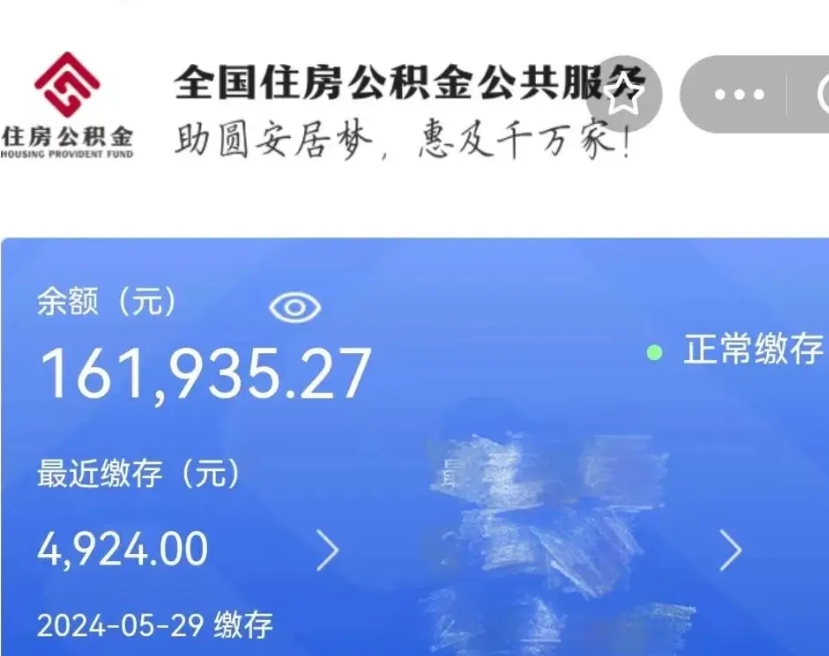 中国香港公积金自离了能取吗（住房公积金自离了能拿吗）